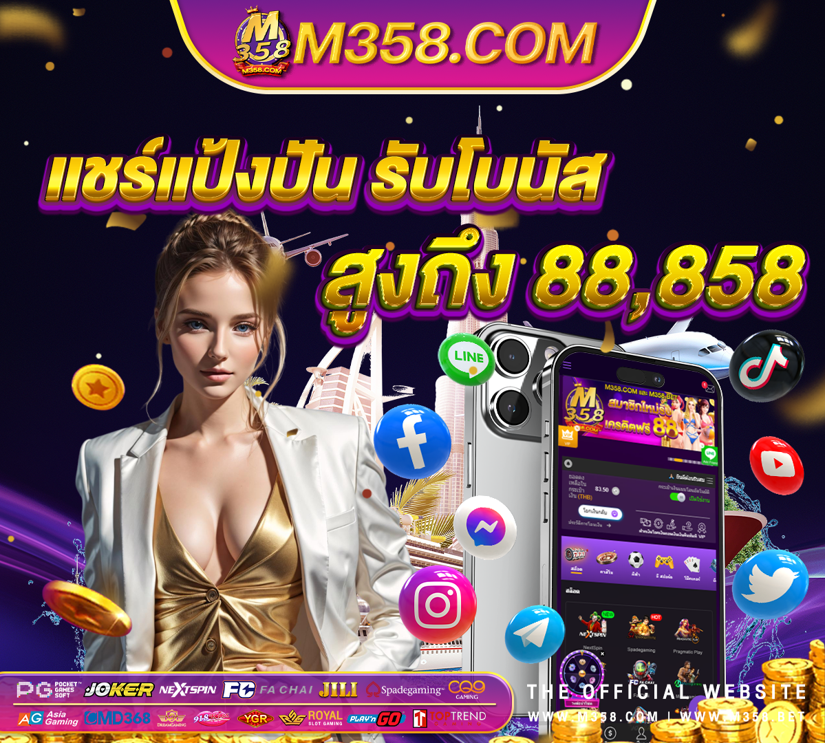 เครดิตฟรี50 ยืนยันเบอร์ pg bkk-hkt pg